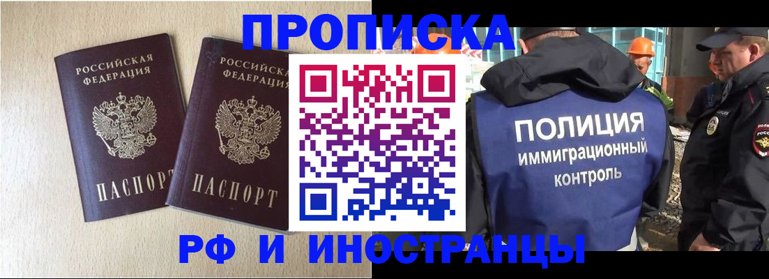 временная регистрация собственник в Лесном