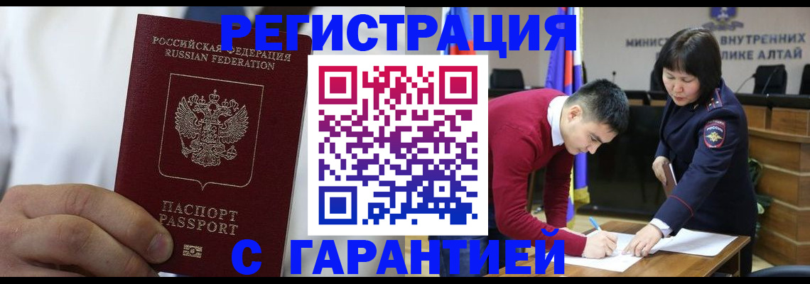 временная прописка в Лесном