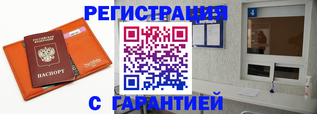 прописка от собственника в Лесном
