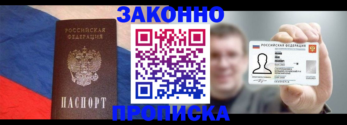 временная регистрация в квартире в Лесном