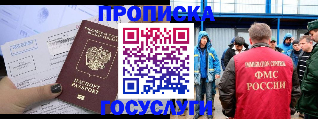 временная регистрация собственник в Лесном