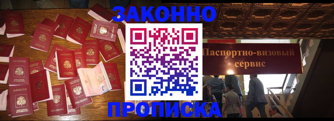 временная регистрация для всех в Лесном